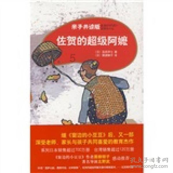 史丹利的寓言